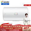 Haier produces Commander 50-liter electric water heater Jingdong self-operated door-to-door installation trade-in 2200W energy-saving fast heating household safety bath water storage type LEC5001-20X1