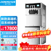Donper soft ice cream machine commercial ice cream machine cone machine ice cream powder milk syrup can be used fully automatic milk tea shop vertical ice cream machine XMC820
