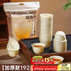 PAKCHOICE disposable kung fu tea cup 60ml degradable rice husk tea cup high-end heat-resistant tea cup 192 pieces