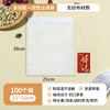 Jane Eyre Life non-woven filter bag tea bag 25*30cm*100 pieces Chinese medicine bag seasoning bag disposable tea and decoction bag