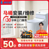 Yujian Kuaiyun repair toilet installation, disassembly and repair door-to-door service sink ventilation fan squat toilet installation and replacement service toilet repair and installation please consult the customer service area first
