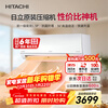 Hitachi (HITACHI) air conditioner Shirokuma Jun DE series 1.5 HP new level 1 energy efficiency variable frequency heating and cooling copper tube original compressor hang-up state subsidy/trade-in RAK/C-DE12PHCPC