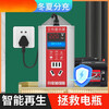 New electric vehicle battery repairer, fully automatic voltage stabilization pulse activation, battery life extension and range extension, bull quality, upgraded imported chip, premium version battery repair 95.9%