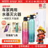 Guoanda Household Water-Based Fire Extinguisher 2025 New Car Household 3C Certification High Temperature Resistant Explosion-proof Convenient Small Fire-fighting Genuine Fire Extinguisher Surprise Style/Hidden Blind Box Water-Based Fire Extinguisher New National Standard/1