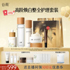 Guyu Light Whitening Skin Care Set (Water + Emulsion + Essence + Face Cream + Eye Cream) Birthday and New Year Gift