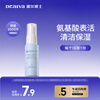 Dr. Aier Amino Acid Facial Cleanser Cleansing Honey Deep Cleansing Gentle Non-irritating Upgrade 30ml