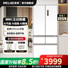 MeiLing 507-liter AI smart French five-door multi-door ultra-thin zero-distance embedded 599mm dual-cycle dual-system active sterilization household large-capacity air-cooled frost-free refrigerator 507 French smart-white