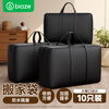 Biaz Life Oxford Cloth Packing Moving Bag Luggage Storage Bag 80*48*25 Extra Large 10 Pack (Can Be Customized) BYG20