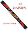 Litian large truck front windshield decorative sticker truck personalized text sun visor rain cover modified car sticker 02 Serve the people