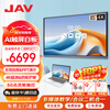 JAV multimedia teaching all-in-one conference tablet touch screen touch TV conference smart screen live broadcast large screen 85-inch electronic whiteboard education training projection screen 85J269
