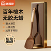 Shuwushuo spatula ebony spatula cooking spatula non-stick special wooden spatula cooking household kitchen utensils resistant to high temperature and anti-scalding