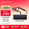 Thunderbird RayNeo V3 Slim AI shooting smart glasses, Bluetooth glasses, non-flat glasses, shooting vlog to record life, Xuanhei