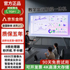 Xiaomi Rabbit Series Conference Tablet Touch Screen All-in-One Multimedia Teaching Touch Screen Computer Electronic Whiteboard 100-inch Large Screen Monitor Office Screen Display Mobile TV 75-inch Mobile Cart + Page Turning Pen/10-15 People High-end Teaching System Win10-i5/8+256