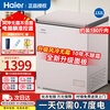 Haier air-cooled frost-free freezer household commercial freezer full freezer fresh-keeping refrigerator single temperature zone single door first-level energy efficiency power-saving quick-freezing horizontal freezer deep-cooling small refrigerator 132L pink holds 185 pounds of meat air-cooled frost-free