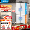 Midea Cross four-door dual system dual cycle first-level energy efficiency PST + sterilization and deodorization household refrigerator true fragrance series BCD-508WSPZM (E) Seashell White immediate discount