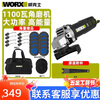 WORX WU826 angle grinder 1100W rear switch polishing cutting grinder high power angle grinder power tool WU826 cutting quality 11-piece set