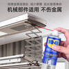 WD-40 household door lock lubricant 160ml mechanical door and window lock lubricant hinge bearing core hole sewing machine oil door and window lock lubricant special type