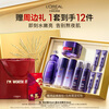 L'Oreal Xu Minghao recommends Zero Point Cream Ultra-Lightening Essence 30ml PDRN Set Gift Box Birthday and New Year Gift