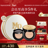 Mao Geping Caviar Cushion Foundation 801 White Color 14g+14g Concealer Oil Control Moisturizing Long-lasting BB Cream New Year's Gift for Women