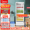 Midea 318L display cabinet refrigerated fresh-keeping cabinet air-cooled vertical single-door wine and beverage cabinet cake cabinet flower cabinet fruit colored crystal glass refrigerator freezer SC-318GM (E) white
