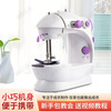 FACE MINI sewing machine household small fully automatic multi-functional electric sewing machine desktop knitting sewing machine for sewing clothes