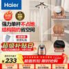 Haier garment ironing machine household 2.5L high-power ironing machine handheld vertical steam clothing care machine clothing store high temperature sterilization ironing machine electric iron HGS-2510B