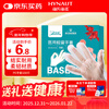 Hainuo Beishiwei examination gloves disposable medical gloves PE100 pack