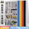Chitu Hardware Tool Hanging Board Rack Thickened Metal Square Hole Hole Board Wall Panel Display Hanging Rack Blue White Gray Black Orange Six Colors Available 1200*450 Board Thickness 1.4mm Weight 6.0kg