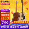 Yamaha guitar F310/F400/F600/F370 beginners folk acoustic guitar entry-level male and female novice student instrument F310NT 41 inches - single guitar without accessories