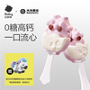 Photosynthetic Planet babycare sugar-free high calcium sandwich marshmallow lollipops without additives children's baby snacks candies 72g