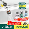 Baijie faucet filter rotatable faucet extender anti-splash faucet anti-splash head white 2 pieces + 10 filters