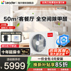 Haier produces Leader super energy-saving PULS Yuanqi 3 hp central air conditioner, one-to-one appliance, 4 hp home living room duct machine frequency conversion first-level energy efficiency package installation, small 4 hp first-level energy efficiency Yuanqi Plus (preferred for large living rooms)