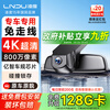 LNDU Lingdu driving recorder, no wiring, no plug-in, front and rear dual recording, 2k high-definition car-mounted 24-hour sentry