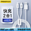 Pinsheng is suitable for Huawei and Apple two-in-one data cable charging cable type-c interface one-to-two PD fast charging C port iPhone15promax/14/13/12 Xiaomi mobile phone universal USB interface Apple + Type-C two-in-one 1 meter white