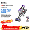 Dyson (DYSON) V8 Focus Mattress handheld mite removal vacuum cleaner (24 models) handheld wireless mite removal bed treasure suitable for pet families