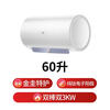 Smith (A.O.SMITH) Garnet 60-liter state-subsidized electric water heater, Jingui liner bag 8 years, double rod separation and rapid heating, no need to replace the magnesium rod CTE-60JC1