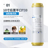 Drill core water purifier filter element universal 10-inch T33 rear activated carbon pure water machine filter element water purifier accessories