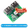 Zejie DC-DC step-up/step-down module 1.5/3.7/9/12/20V to 5V fast charge 5A car mobile phone USB charging step-down module 9-24V to 5V3A dual USB Please consult customer service for quotation for large quantities
