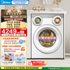 Midea cute multi-drum washing machine fully automatic with dryer and washing machine, 11KG three-tube underwear washing, three-tube annual machine king MD11DDEX, trade-in national subsidy