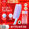 Colgate super long head toothbrush 70 holes adult toothbrush 4 soft bristles gum protection couple lazy toothbrush efficient cleaning large head