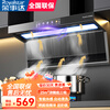 Royalstar range hood household top-side-bottom double three-suction range hood first-class energy efficiency large suction automatic cleaning hood static pressure low noise 90cm three-dimensional cigarette collection intelligent somatosensory + automatic cleaning free installation