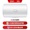 Haier produces Commander 50-liter electric water heater Jingdong self-operated door-to-door installation trade-in 2200W energy-saving fast heating household safety bath water storage type LEC5001-20X1