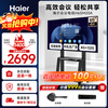 Haier 65-inch conference TV tablet all-in-one 4K TV wireless projection conference room teaching commercial large screen H65M20A + mobile stand + screen projection device non-touch