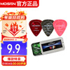 MOSEN B012 guitar picks made of celluloid, 12 pieces in 3 types, thickness 0.46/0.71/0.84mm glossy