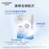 Chando Polar Hydrating Repair Isotonic Mask 20 pieces Soothing, mild and moisturizing skin care product set New Year gift
