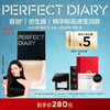 Perfect Diary Bionic Membrane Essence Liquid Foundation for Dry Skin #B02 Moisturizing, Moisturizing and Non-Sticking 30ml Valentine's Day Gift