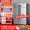 Meiling Smart Home four-door refrigerator commercial refrigeration and freezing dual-temperature freezer six-door large-capacity refrigerator catering kitchen restaurant vertical stainless steel fresh cabinet four-door refrigerator refrigerated display cabinet top storage and bottom freezing-dual compressors enlarged four-door center beam defrost-stainless steel shelf