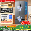 Midea 506L French four-door refrigerator dual system dual cycle first-level energy efficiency air-cooled frost-free frequency conversion large capacity trade-in MR-532WFPZE state subsidy sky gray