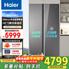 Haier refrigerator 515 liter double door side by side door 594mm ultra-thin zero embedded refrigerator first-class energy efficiency variable frequency large capacity refrigerator Boca gray tempered glass panel tempered glass panel + wet and dry storage + EPP ultra-clean + 594mm ultra-thin