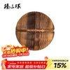 Zhensanhuan Zhangqiu iron pot, old carpenter handmade fir wok lid, carbonized wooden lid (exclusively for Zhensanhuan iron pot) 32cm